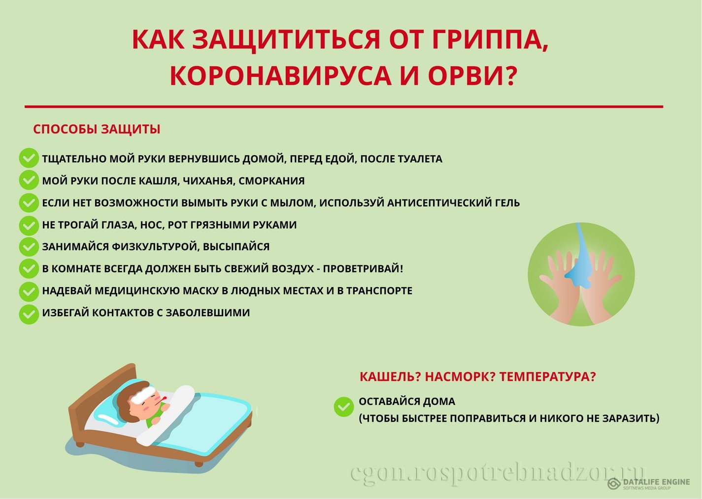 Это должен знать каждый » Официальный сайт МОУ СШ №31 г. Волжского  Волгоградской обл.